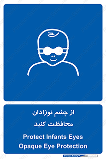  , کودکان , بچه , بینایی , مراقبت , 