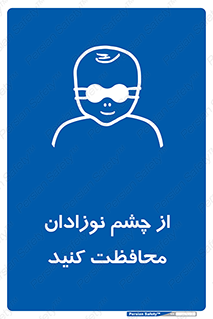  , کودکان , بچه , بینایی , مراقبت , 