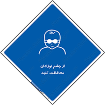 , کودکان , بچه , بینایی , مراقبت , 