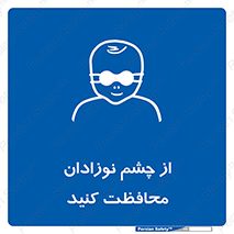  , کودکان , بچه , بینایی , مراقبت , 