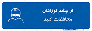  , کودکان , بچه , بینایی , مراقبت , 