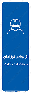  , کودکان , بچه , بینایی , مراقبت , 