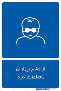  , کودکان , بچه , بینایی , مراقبت , 