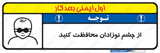  , کودکان , بچه , بینایی , مراقبت , 