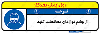  , کودکان , بچه , بینایی , مراقبت , 