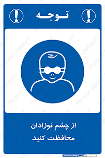  , کودکان , بچه , بینایی , مراقبت , 