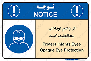  , کودکان , بچه , بینایی , مراقبت , 