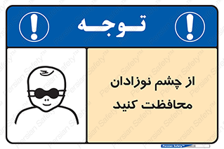  , کودکان , بچه , بینایی , مراقبت , 