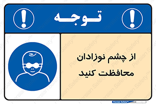  , کودکان , بچه , بینایی , مراقبت , 