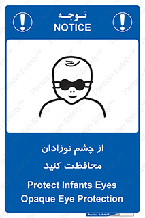  , کودکان , بچه , بینایی , مراقبت , 