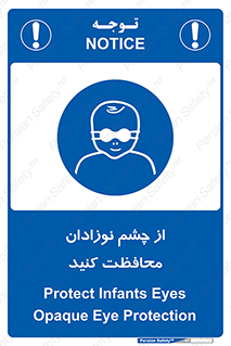  , کودکان , بچه , بینایی , مراقبت , 
