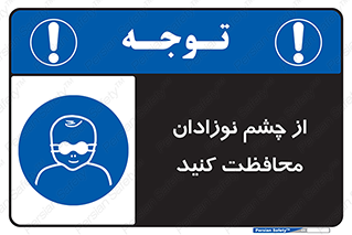  , کودکان , بچه , بینایی , مراقبت , 