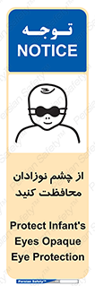  , کودکان , بچه , بینایی , مراقبت , 