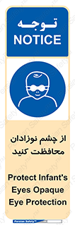  , کودکان , بچه , بینایی , مراقبت , 
