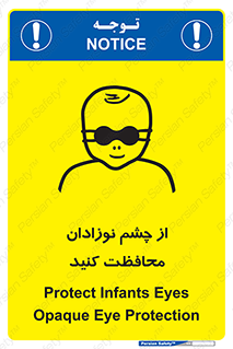  , کودکان , بچه , بینایی , مراقبت , 