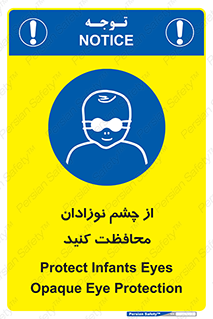  , کودکان , بچه , بینایی , مراقبت , 