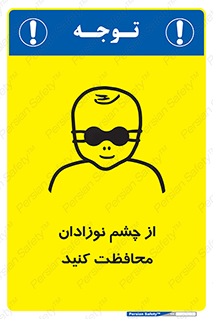  , کودکان , بچه , بینایی , مراقبت , 
