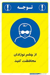  , کودکان , بچه , بینایی , مراقبت , 