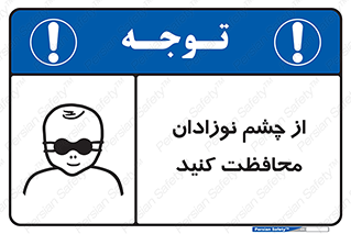  , کودکان , بچه , بینایی , مراقبت , 