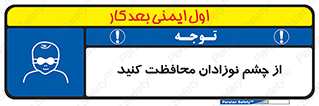  , کودکان , بچه , بینایی , مراقبت , 