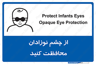  , کودکان , بچه , بینایی , مراقبت , 