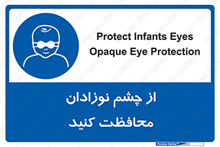  , کودکان , بچه , بینایی , مراقبت , 