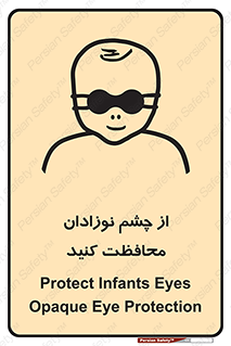 , کودکان , بچه , بینایی , مراقبت , 