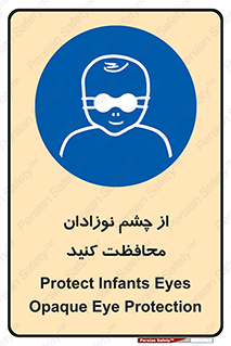  , کودکان , بچه , بینایی , مراقبت , 