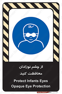  , کودکان , بچه , بینایی , مراقبت , 