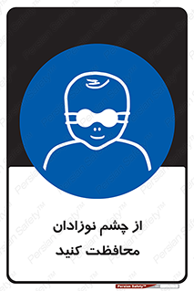  , کودکان , بچه , بینایی , مراقبت , 
