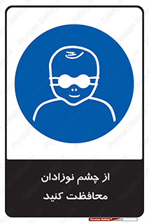  , کودکان , بچه , بینایی , مراقبت , 