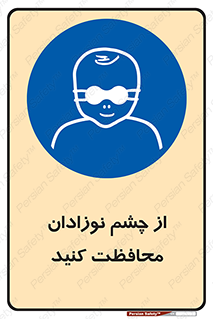  , کودکان , بچه , بینایی , مراقبت , 