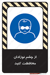  , کودکان , بچه , بینایی , مراقبت , 