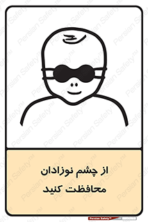  , کودکان , بچه , بینایی , مراقبت , 