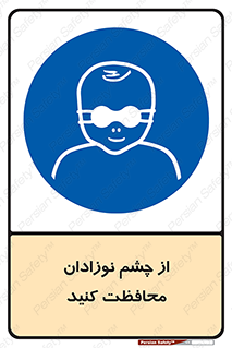  , کودکان , بچه , بینایی , مراقبت , 
