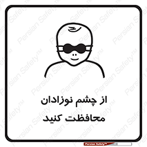  , کودکان , بچه , بینایی , مراقبت , 