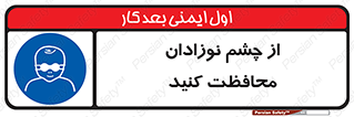  , کودکان , بچه , بینایی , مراقبت , 