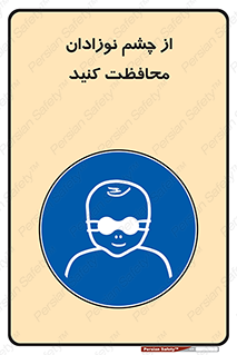  , کودکان , بچه , بینایی , مراقبت , 