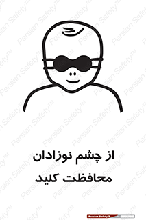  , کودکان , بچه , بینایی , مراقبت , 