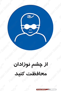  , کودکان , بچه , بینایی , مراقبت , 