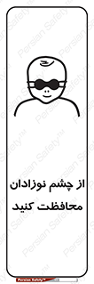 , کودکان , بچه , بینایی , مراقبت , 