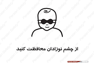  , کودکان , بچه , بینایی , مراقبت , 