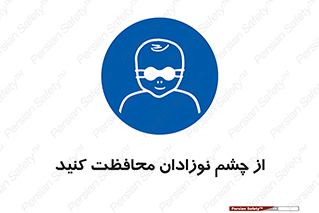  , کودکان , بچه , بینایی , مراقبت , 