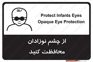 , کودکان , بچه , بینایی , مراقبت , 