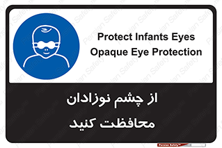  , کودکان , بچه , بینایی , مراقبت , 