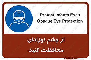  , کودکان , بچه , بینایی , مراقبت , 