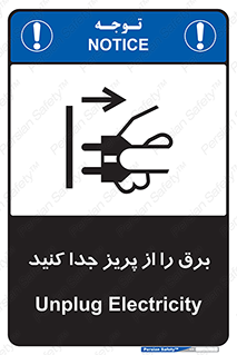  , اتصال , برق , قطع , 