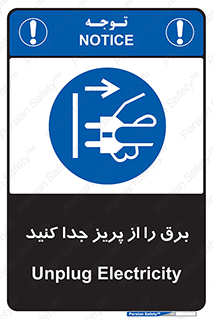  , اتصال , برق , قطع , 
