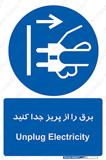  , اتصال , برق , قطع , 