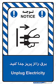  , اتصال , برق , قطع , 